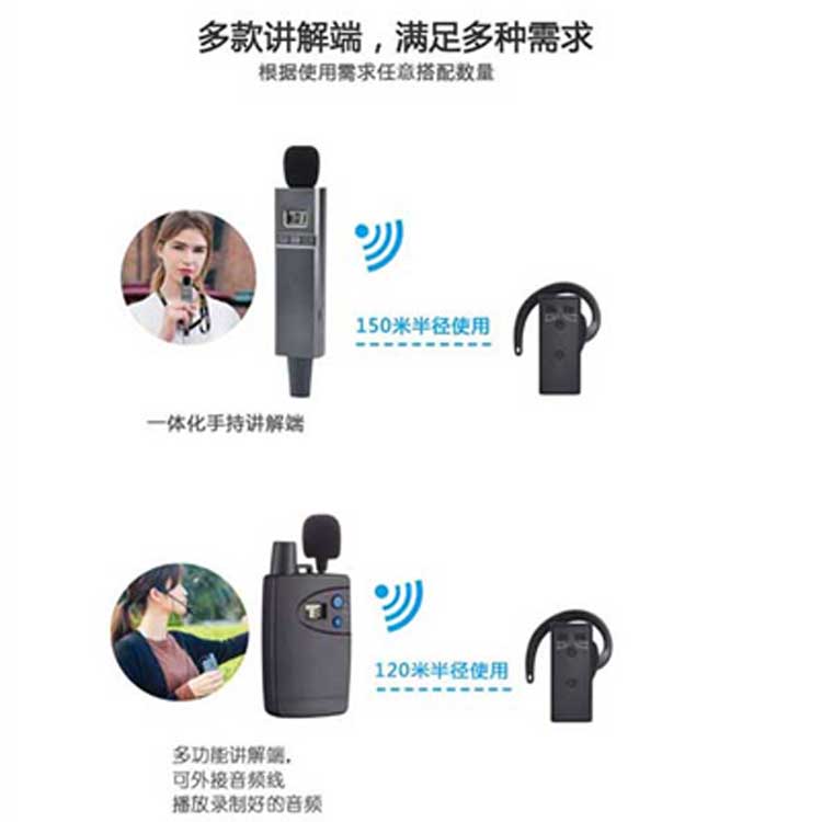 杭州无线导览讲解话筒耳机租赁公司