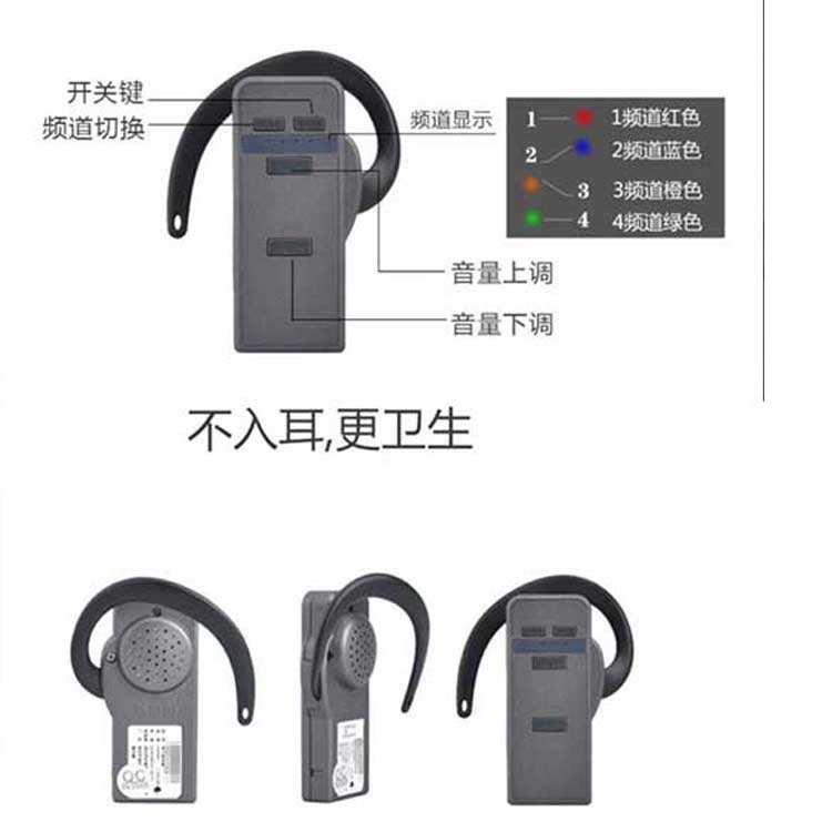 无线讲解器不入耳更卫生