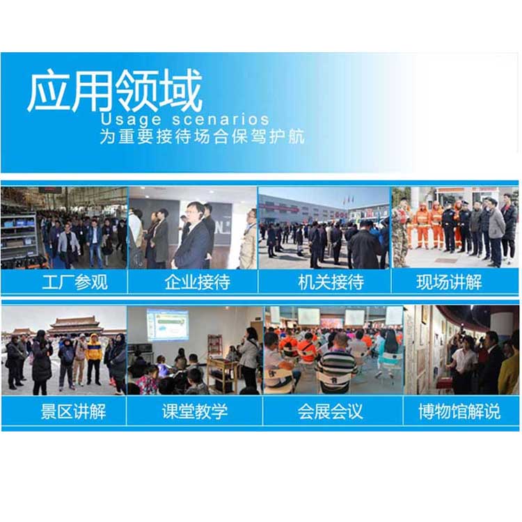 浙江杭州企业员工团建无线讲解器材收费标准价格报价
